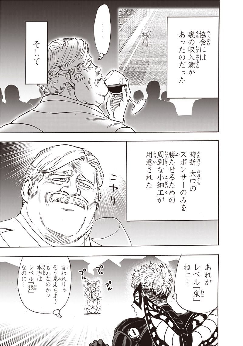 ワンパンマン ? ONE PUNCH MAN - raw - 第232話 - https://jpgg.ffgg.to/JPGG/04100951/gknok34wtzy.jpg