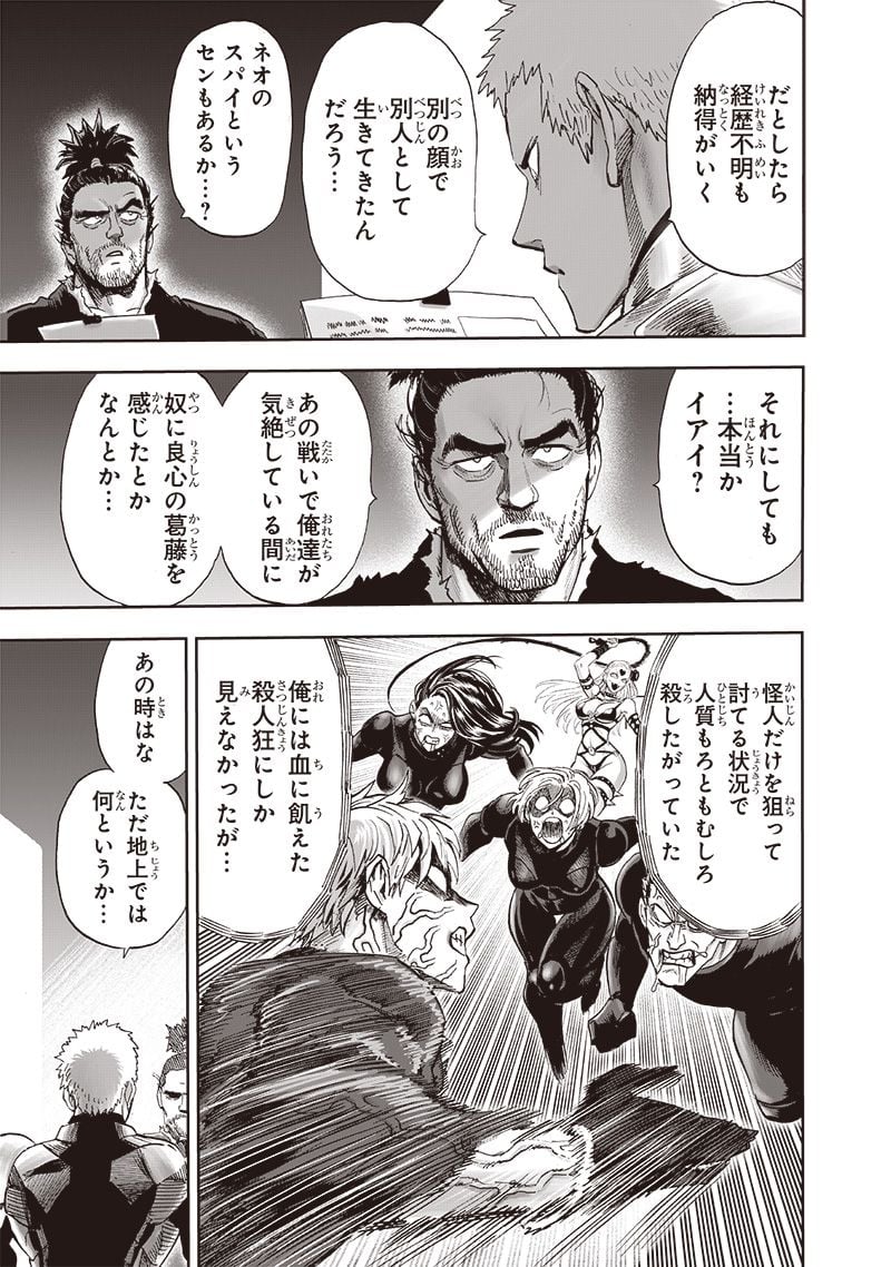 ワンパンマン ? ONE PUNCH MAN - raw - 第233話 - https://jpgg.ffgg.to/JPGG/04100951/ha0bq4dmsln.jpg