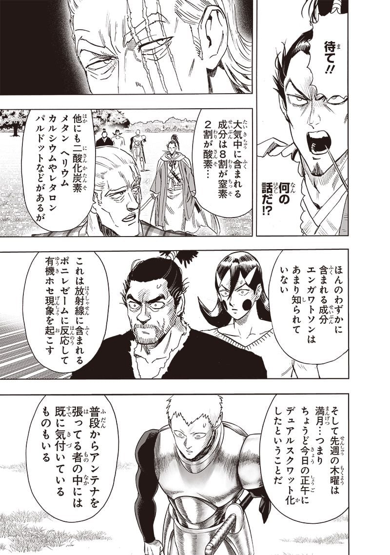 ワンパンマン ? ONE PUNCH MAN - raw - 第234話 - https://jpgg.ffgg.to/JPGG/04100951/ifm3b51rctc.jpg