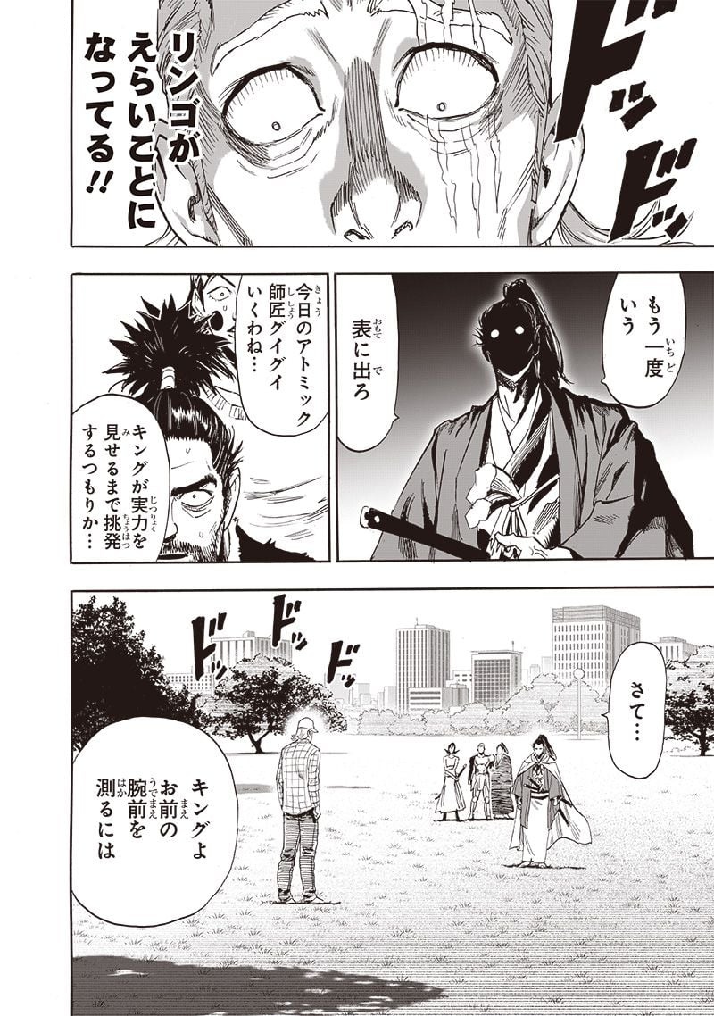 ワンパンマン ? ONE PUNCH MAN - raw - 第234話 - https://jpgg.ffgg.to/JPGG/04100951/iiu22zejs22.jpg