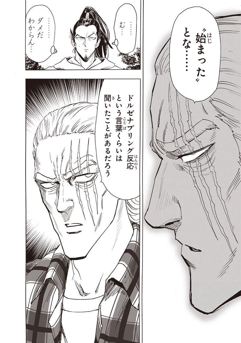 ワンパンマン ? ONE PUNCH MAN - raw - 第234話 - https://jpgg.ffgg.to/JPGG/04100951/ikm3jqtds1n.jpg