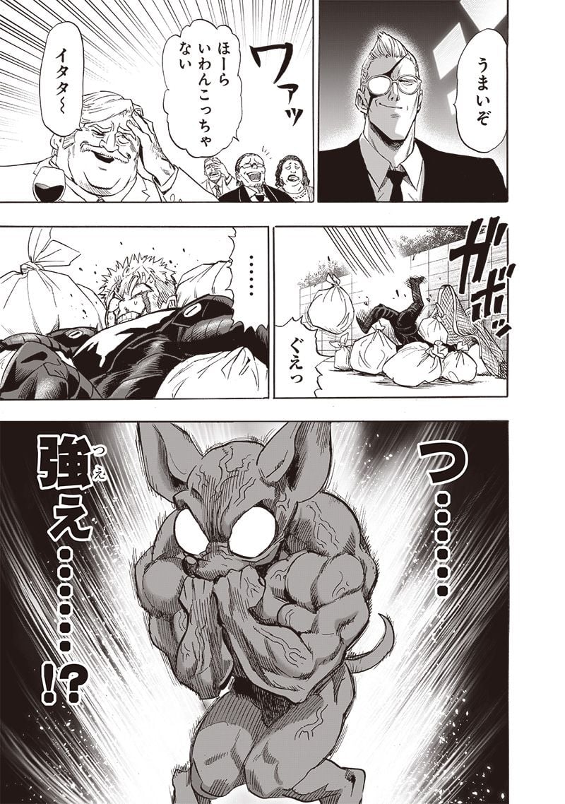 ワンパンマン ? ONE PUNCH MAN - raw - 第232話 - https://jpgg.ffgg.to/JPGG/04100951/inxo5bp5twi.jpg