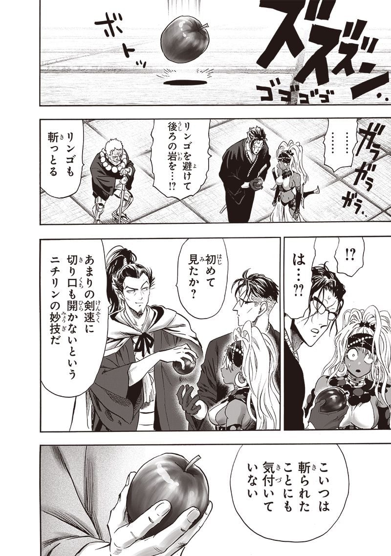 ワンパンマン ? ONE PUNCH MAN - raw - 第233話 - https://jpgg.ffgg.to/JPGG/04100951/j31gc0ehiqn.jpg