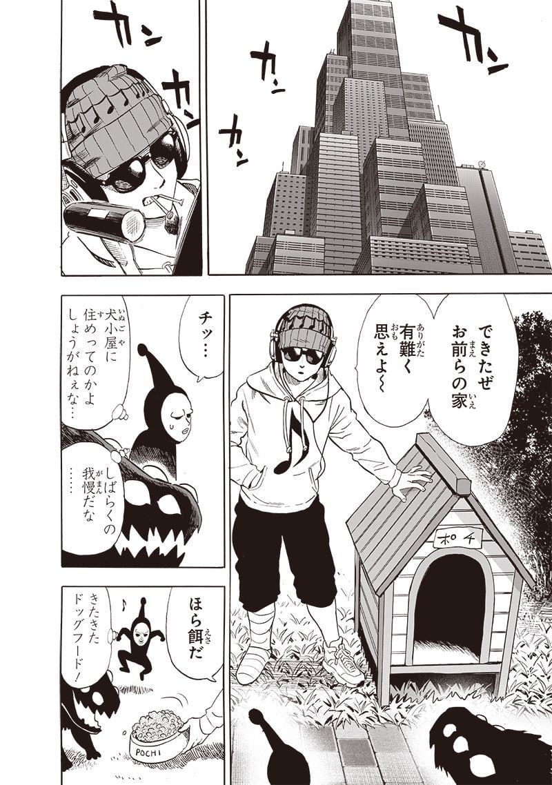 ワンパンマン ? ONE PUNCH MAN - raw - 第233話 - https://jpgg.ffgg.to/JPGG/04100951/joflgy0ycoo.jpg