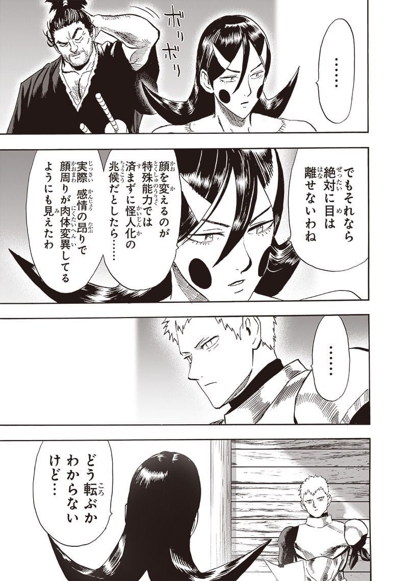 ワンパンマン ? ONE PUNCH MAN - raw - 第233話 - https://jpgg.ffgg.to/JPGG/04100951/jwnkjjbmfr0.jpg