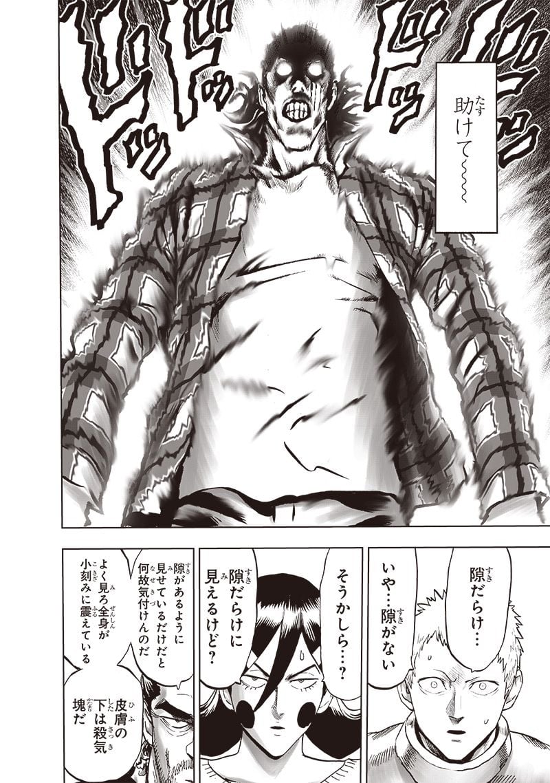 ワンパンマン ? ONE PUNCH MAN - raw - 第234話 - https://jpgg.ffgg.to/JPGG/04100951/mdno0momfl4.jpg