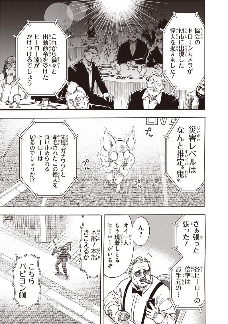 ワンパンマン ? ONE PUNCH MAN - raw - 第232話 - https://jpgg.ffgg.to/JPGG/04100951/mjpkrsnibc3.jpg