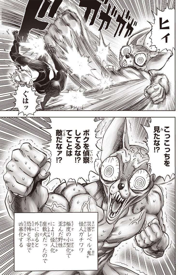 ワンパンマン ? ONE PUNCH MAN - raw - 第232話 - https://jpgg.ffgg.to/JPGG/04100951/pbcl0mrn5hu.jpg