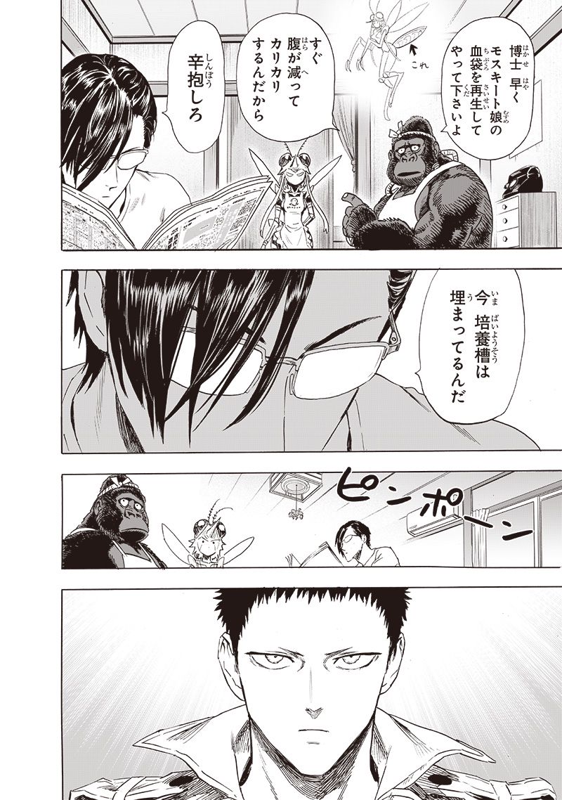 ワンパンマン ? ONE PUNCH MAN - raw - 第235話 - https://jpgg.ffgg.to/JPGG/04100951/pghpw13p0kr.jpg
