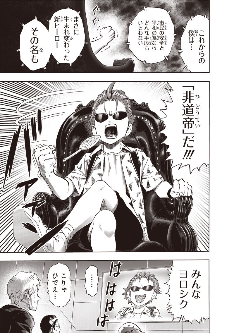 ワンパンマン ? ONE PUNCH MAN - raw - 第235話 - https://jpgg.ffgg.to/JPGG/04100951/qcg2dxr4t2s.jpg