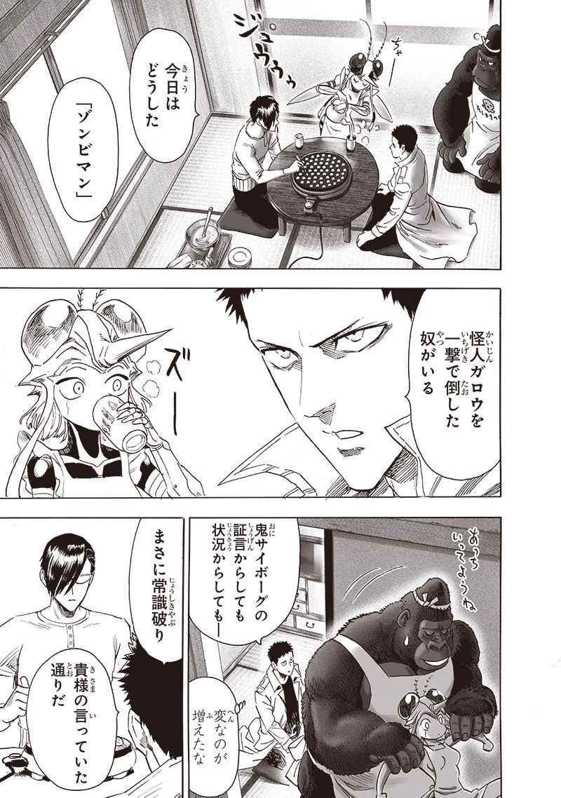 ワンパンマン ? ONE PUNCH MAN - raw - 第235話 - https://jpgg.ffgg.to/JPGG/04100951/qeqxk021p3w.jpg