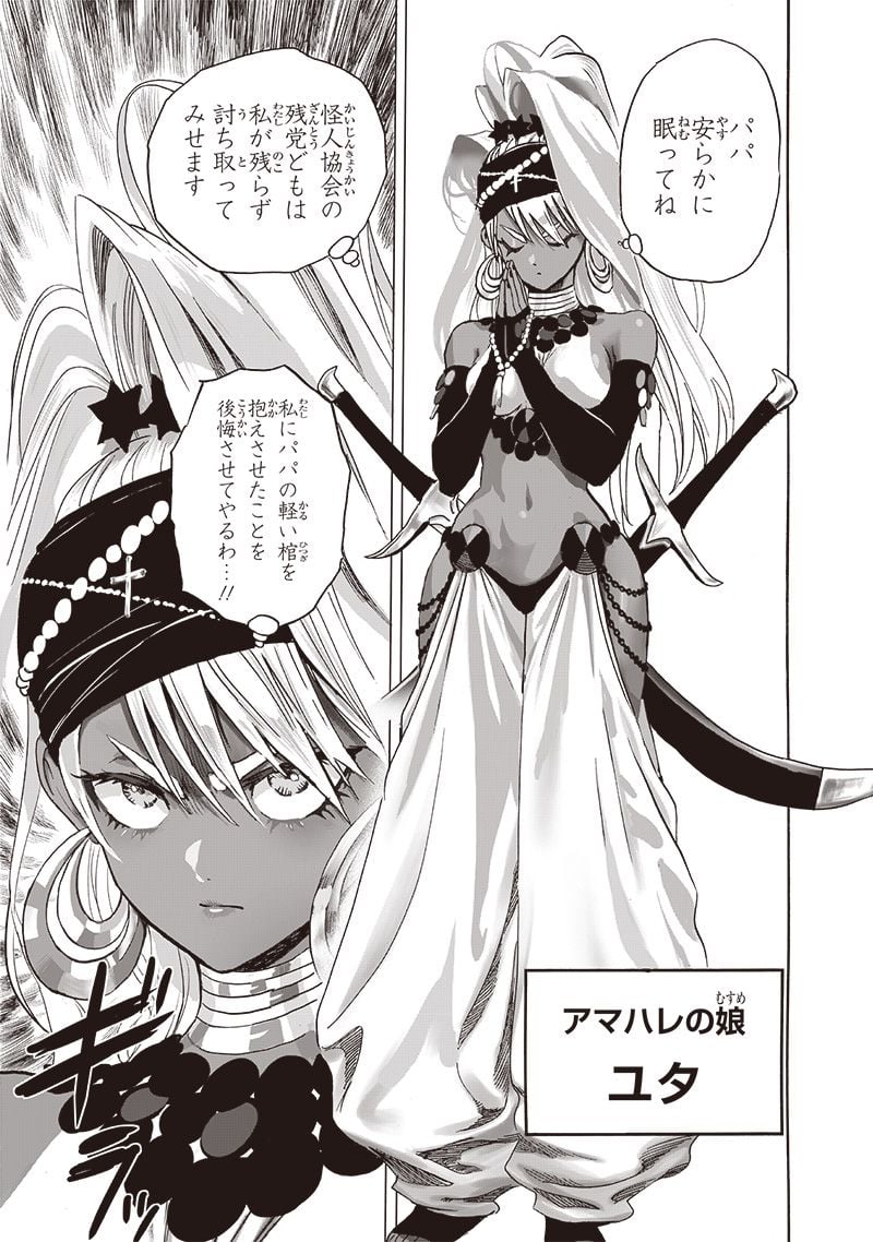 ワンパンマン ? ONE PUNCH MAN - raw - 第233話 - https://jpgg.ffgg.to/JPGG/04100951/r0o4pophc51.jpg