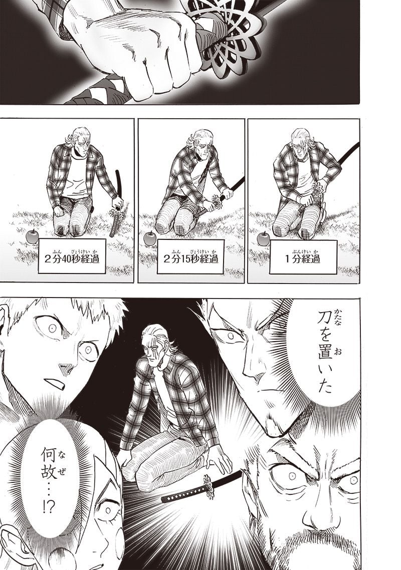 ワンパンマン ? ONE PUNCH MAN - raw - 第234話 - https://jpgg.ffgg.to/JPGG/04100951/reg4qppfxh0.jpg