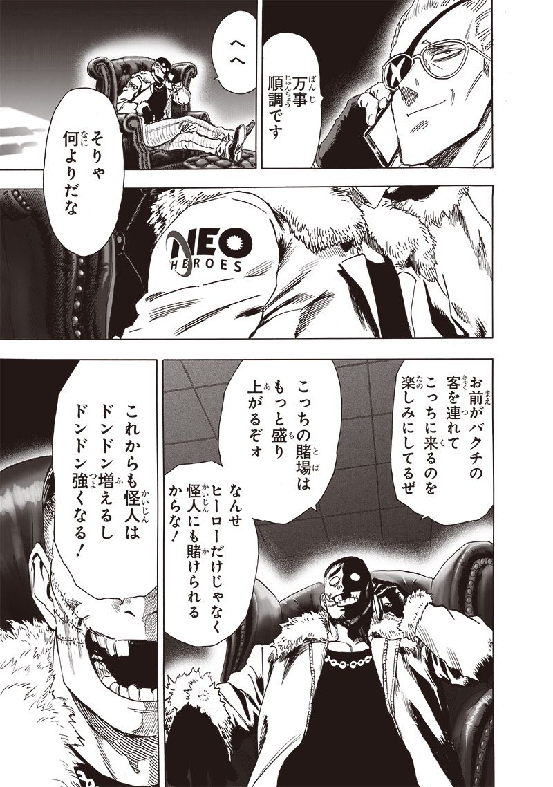ワンパンマン ? ONE PUNCH MAN - raw - 第235話 - https://jpgg.ffgg.to/JPGG/04100951/t3ge1qo5xhl.jpg