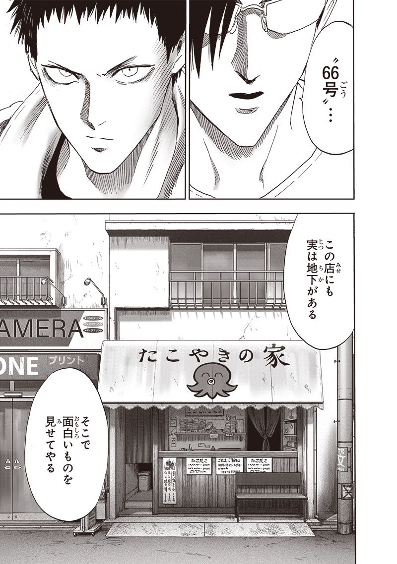 ワンパンマン ? ONE PUNCH MAN - raw - 第235話 - https://jpgg.ffgg.to/JPGG/04100951/ubnho3wqk3t.jpg