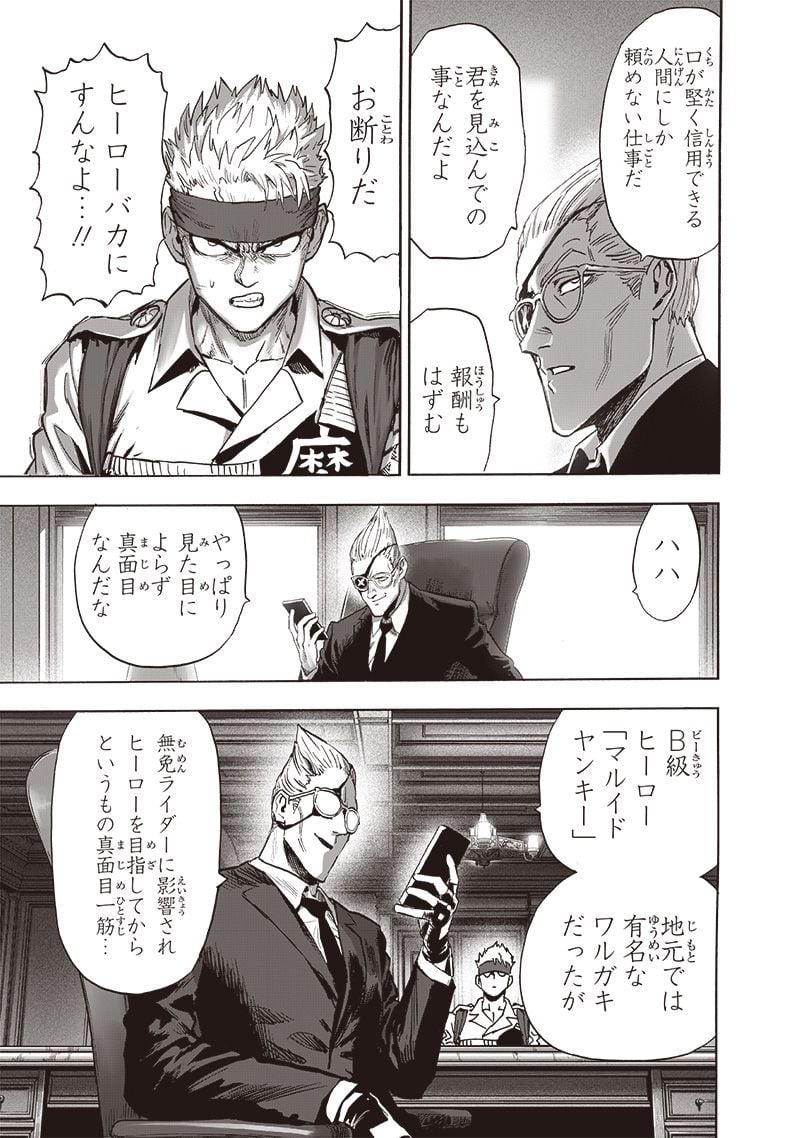 ワンパンマン ? ONE PUNCH MAN - raw - 第232話 - https://jpgg.ffgg.to/JPGG/04100951/ugzqns1cni2.jpg