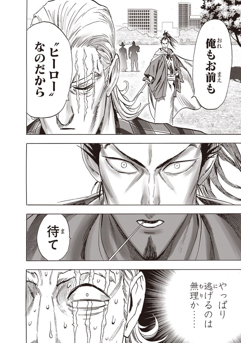 ワンパンマン ? ONE PUNCH MAN - raw - 第234話 - https://jpgg.ffgg.to/JPGG/04100951/uhgbhm3fyab.jpg
