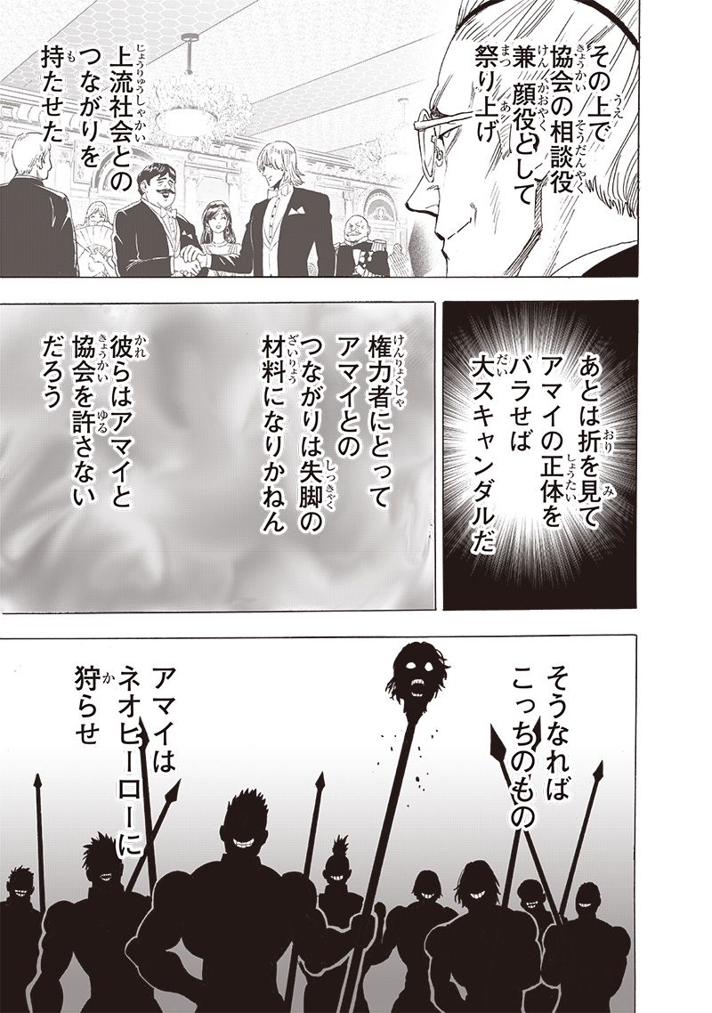 ワンパンマン ? ONE PUNCH MAN - raw - 第235話 - https://jpgg.ffgg.to/JPGG/04100951/uswnmacwihu.jpg