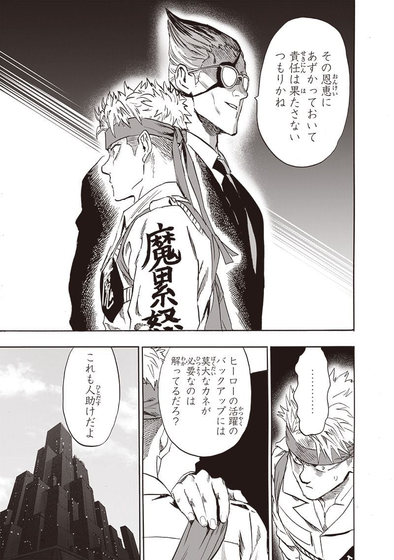 ワンパンマン ? ONE PUNCH MAN - raw - 第232話 - https://jpgg.ffgg.to/JPGG/04100951/x3lybro5jp4.jpg