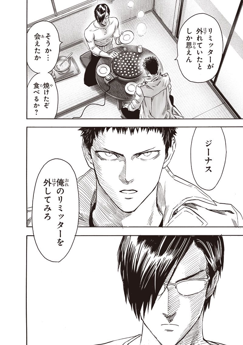 ワンパンマン ? ONE PUNCH MAN - raw - 第235話 - https://jpgg.ffgg.to/JPGG/04100951/xjzefpg5c1j.jpg