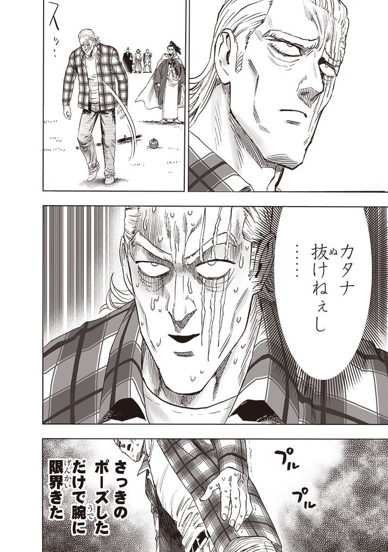 ワンパンマン ? ONE PUNCH MAN - raw - 第234話 - https://jpgg.ffgg.to/JPGG/04100951/xorib4vvhq4.jpg