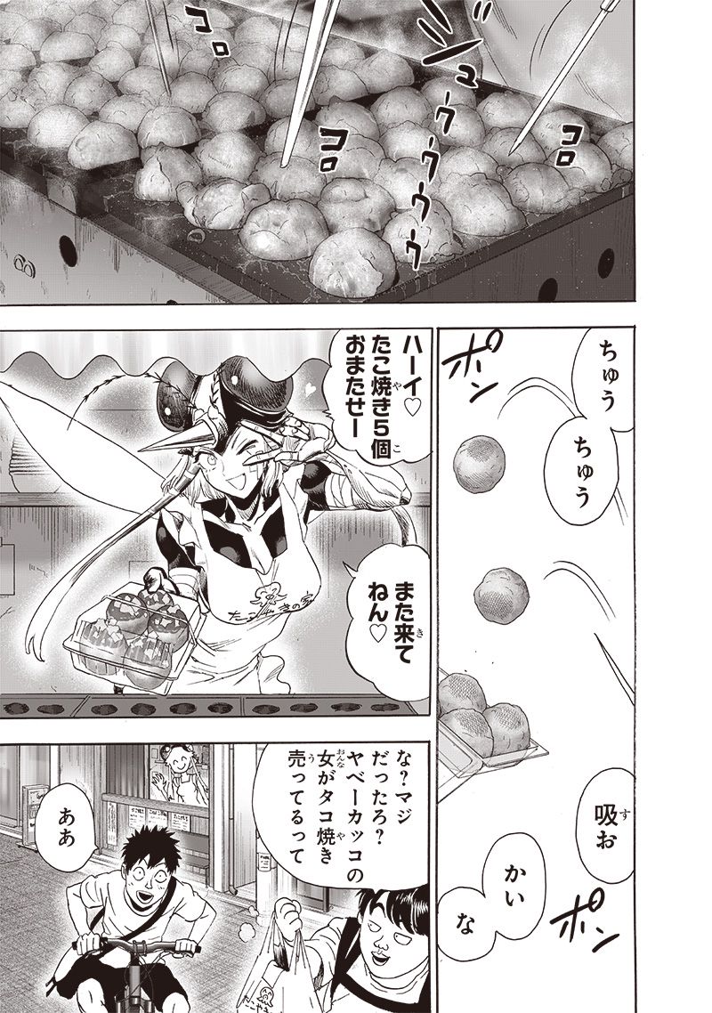 ワンパンマン ? ONE PUNCH MAN - raw - 第235話 - https://jpgg.ffgg.to/JPGG/04100951/xvgpbrl4tvc.jpg