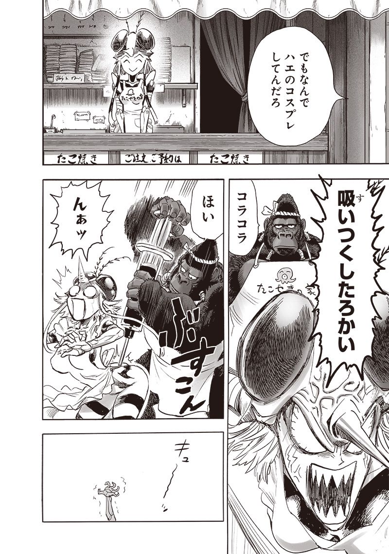 ワンパンマン ? ONE PUNCH MAN - raw - 第235話 - https://jpgg.ffgg.to/JPGG/04100951/yhq4ltvprwr.jpg
