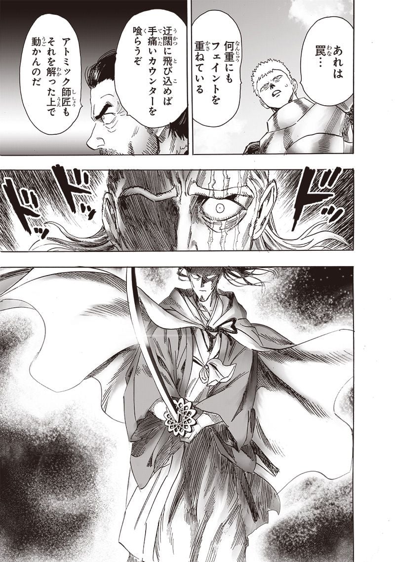 ワンパンマン ? ONE PUNCH MAN - raw - 第234話 - https://jpgg.ffgg.to/JPGG/04100951/ypnq2y5cfkp.jpg