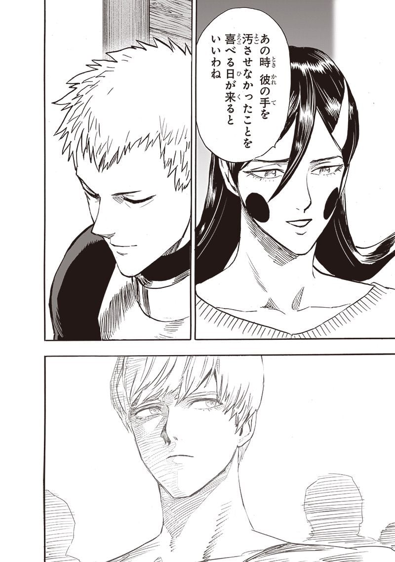 ワンパンマン ? ONE PUNCH MAN - raw - 第233話 - https://jpgg.ffgg.to/JPGG/04100951/z43ntahpnhu.jpg