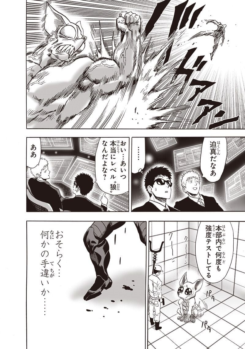 ワンパンマン ? ONE PUNCH MAN - raw - 第232話 - https://jpgg.ffgg.to/JPGG/04100951/z4vj1la2eia.jpg
