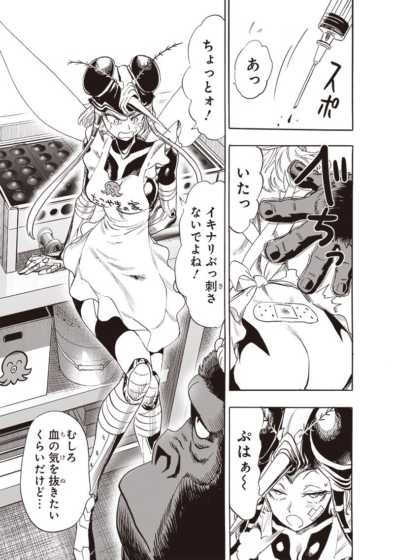 ワンパンマン ? ONE PUNCH MAN - raw - 第235話 - https://jpgg.ffgg.to/JPGG/04100951/zejxa3a14k5.jpg
