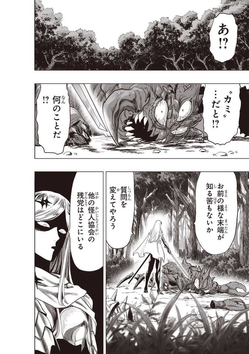 ワンパンマン ? ONE PUNCH MAN - raw - 第230話 - https://jpgg.ffgg.to/JPGG/04100952/00bczxgik4k.jpg