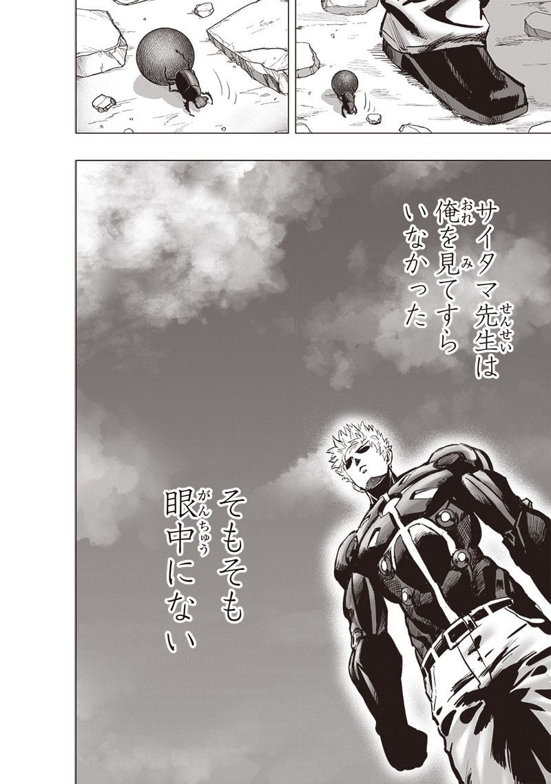 ワンパンマン ? ONE PUNCH MAN - raw - 第231話 - https://jpgg.ffgg.to/JPGG/04100952/052an3cblv2.jpg