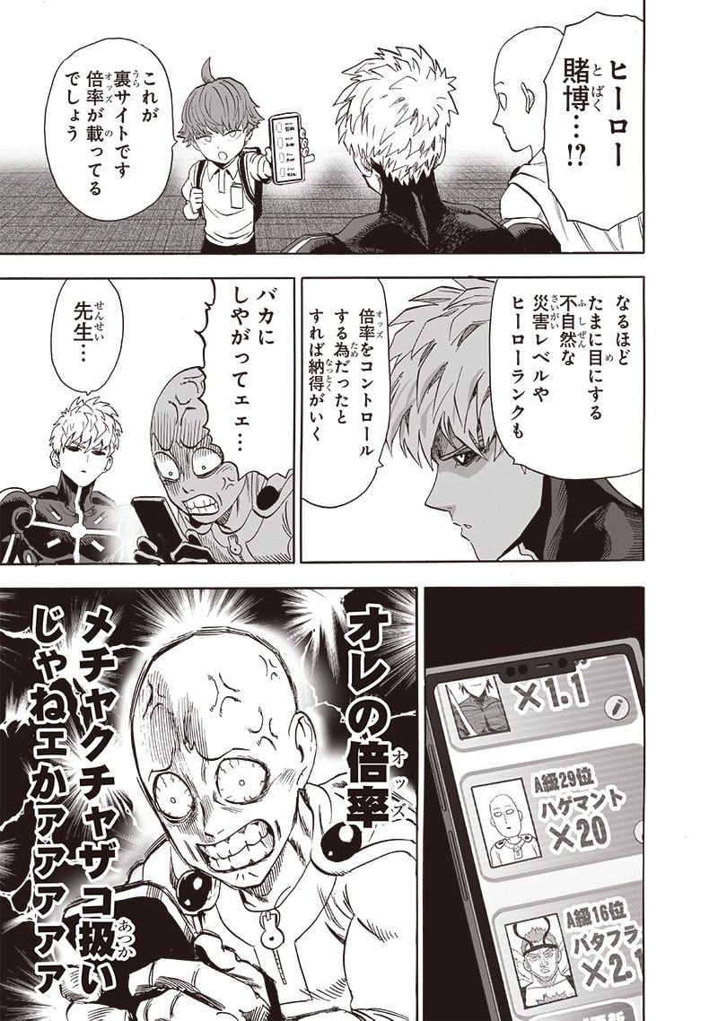 ワンパンマン ? ONE PUNCH MAN - raw - 第232話 - https://jpgg.ffgg.to/JPGG/04100952/0wblhhq5jji.jpg