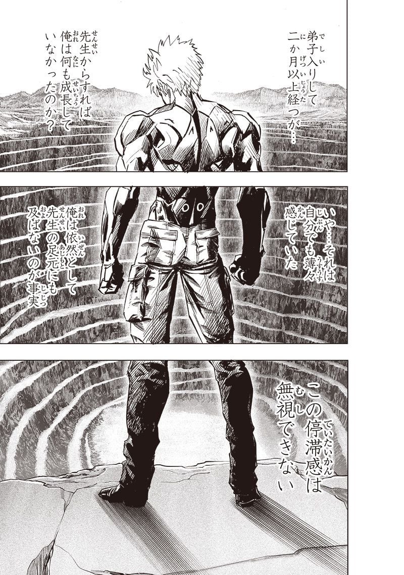 ワンパンマン ? ONE PUNCH MAN - raw - 第231話 - https://jpgg.ffgg.to/JPGG/04100952/2cbadatemfo.jpg
