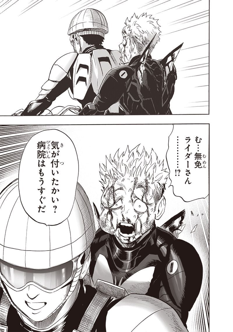 ワンパンマン ? ONE PUNCH MAN - raw - 第232話 - https://jpgg.ffgg.to/JPGG/04100952/2hxtsis3ryk.jpg