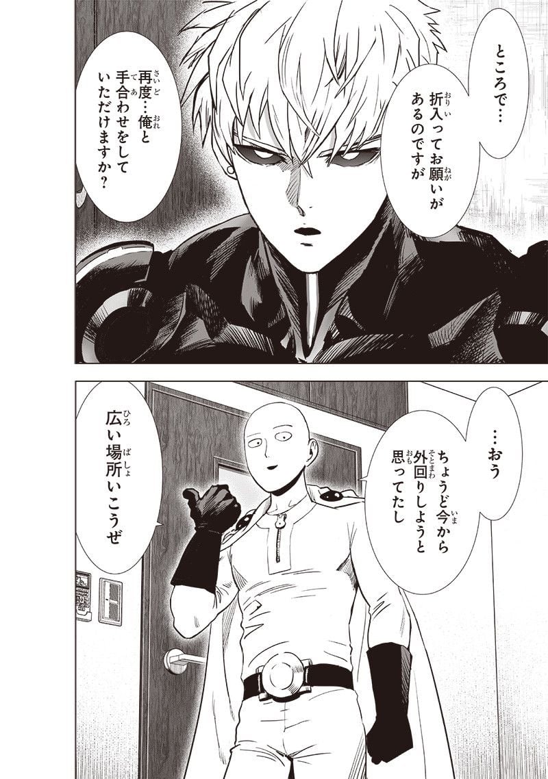 ワンパンマン ? ONE PUNCH MAN - raw - 第231話 - https://jpgg.ffgg.to/JPGG/04100952/2k3wgsuna2k.jpg