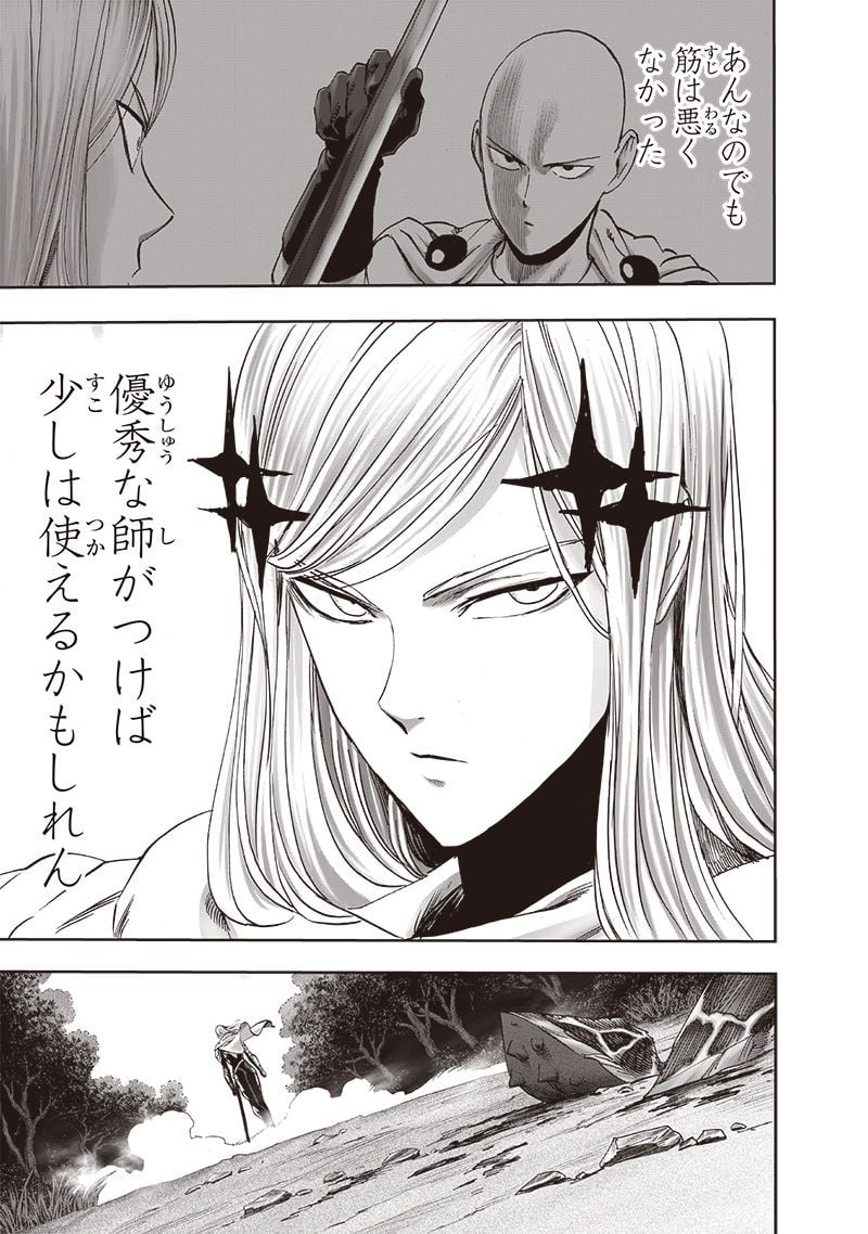 ワンパンマン ? ONE PUNCH MAN - raw - 第230話 - https://jpgg.ffgg.to/JPGG/04100952/2nibelvemzx.jpg