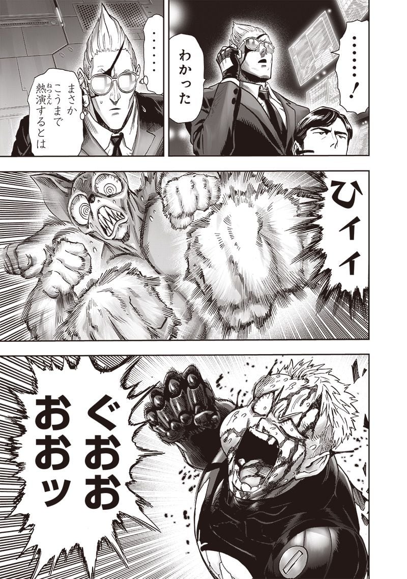 ワンパンマン ? ONE PUNCH MAN - raw - 第232話 - https://jpgg.ffgg.to/JPGG/04100952/3oqidruvrc5.jpg