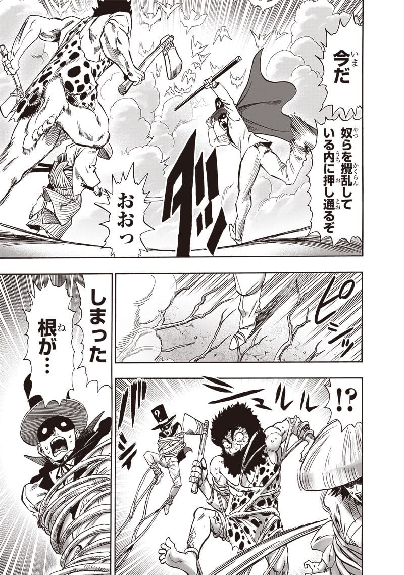 ワンパンマン ? ONE PUNCH MAN - raw - 第230話 - https://jpgg.ffgg.to/JPGG/04100952/4fqsympdbm0.jpg