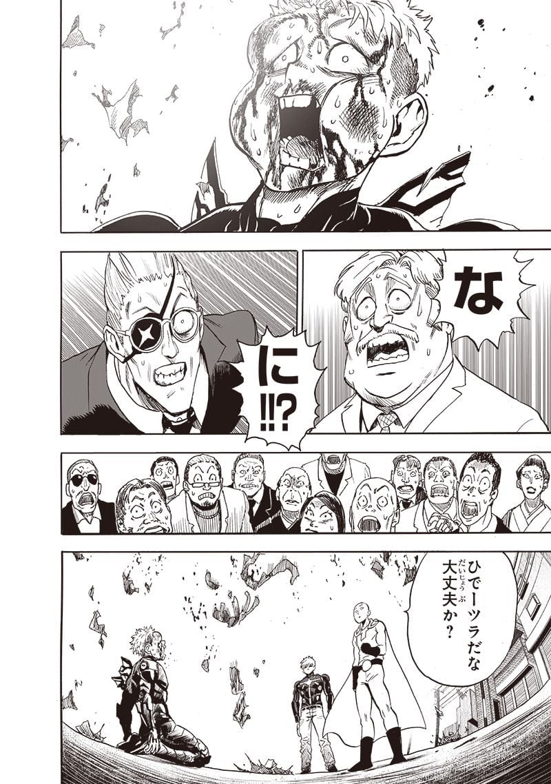 ワンパンマン ? ONE PUNCH MAN - raw - 第232話 - https://jpgg.ffgg.to/JPGG/04100952/4t3ofbhfpbl.jpg