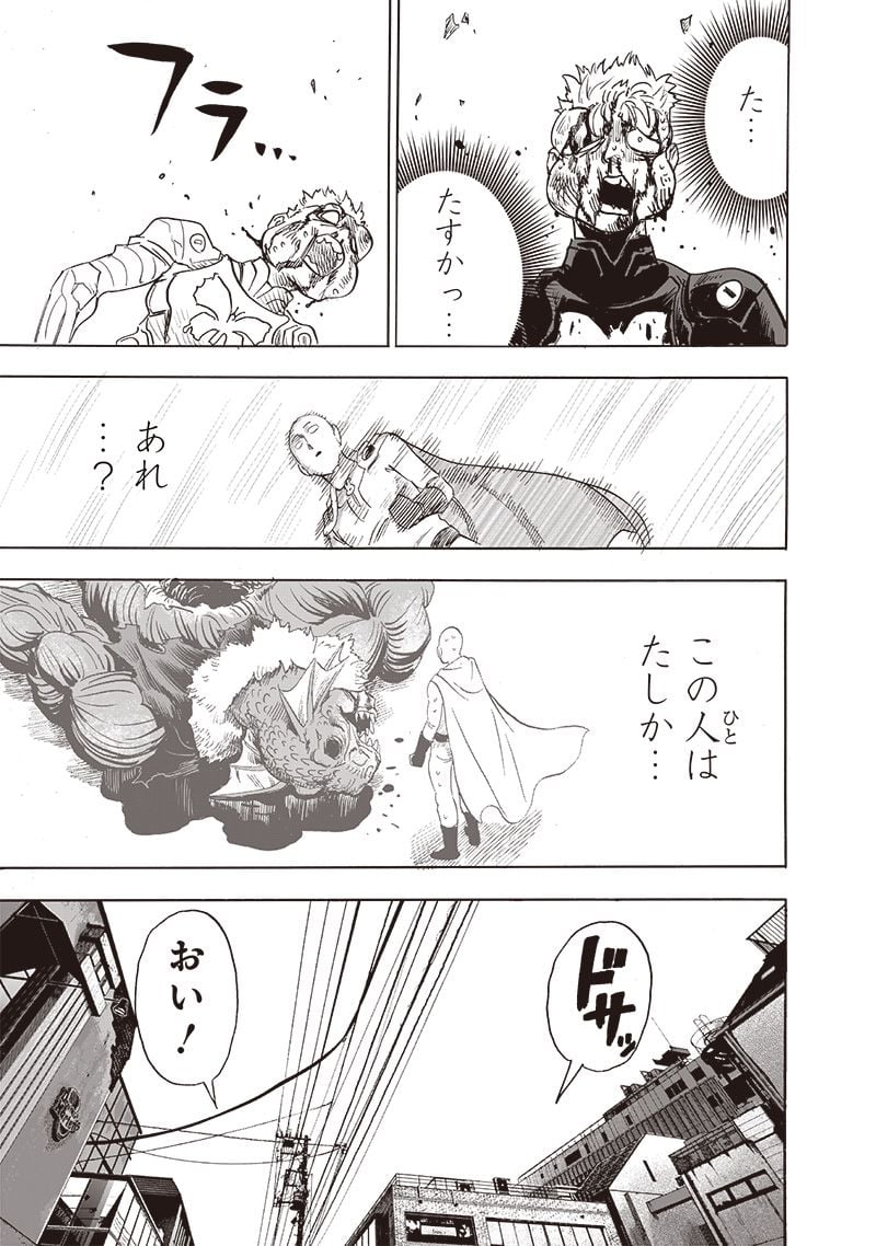 ワンパンマン ? ONE PUNCH MAN - raw - 第232話 - https://jpgg.ffgg.to/JPGG/04100952/5bnzfgjvfnu.jpg
