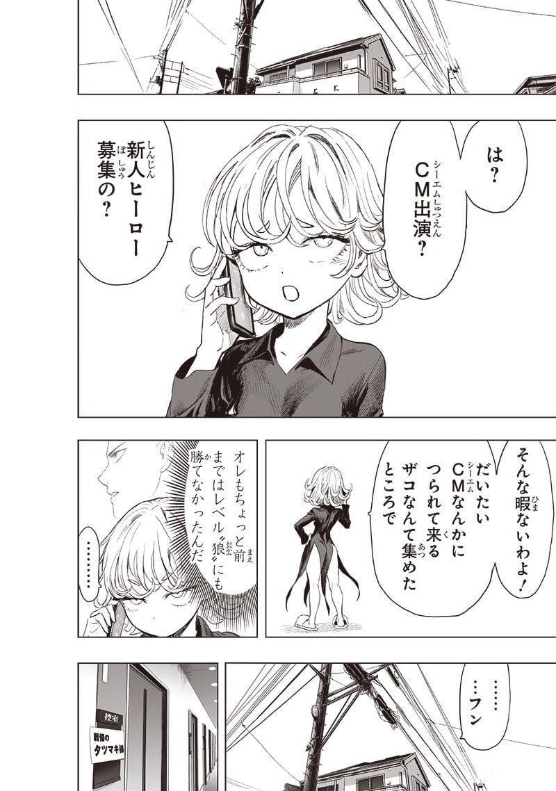 ワンパンマン ? ONE PUNCH MAN - raw - 第229話 - https://jpgg.ffgg.to/JPGG/04100952/aqlr04jh5aw.jpg