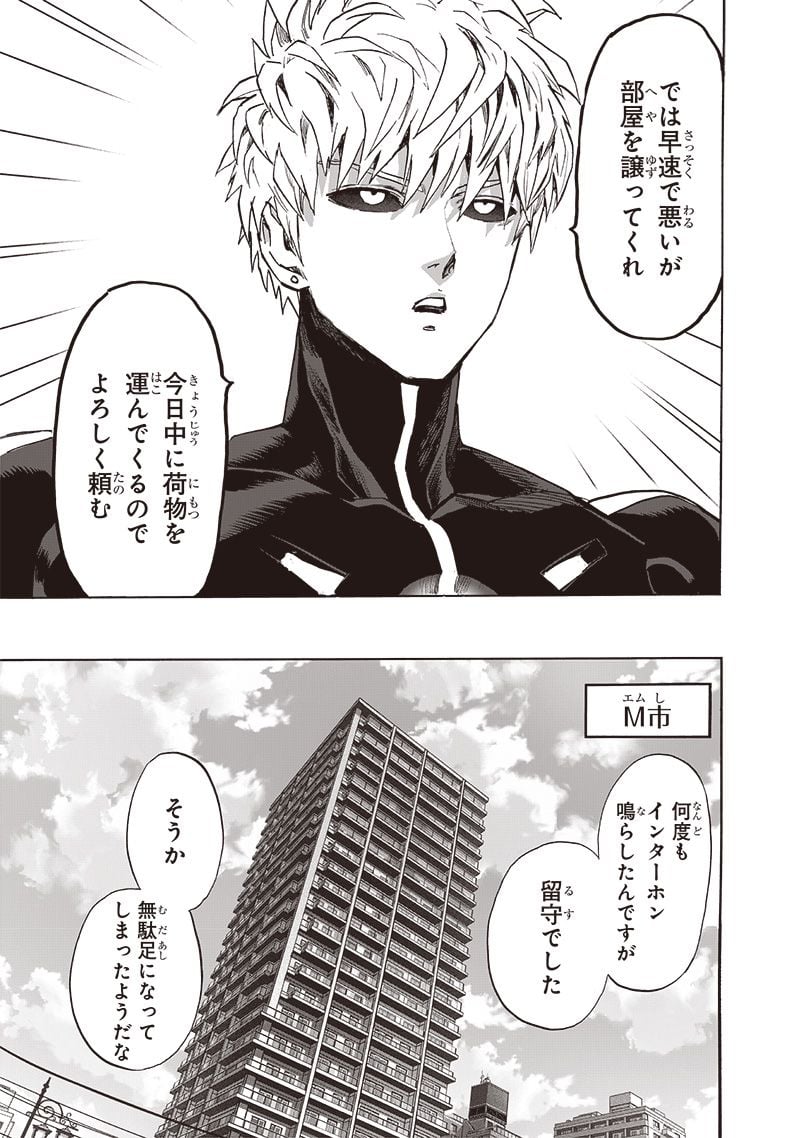 ワンパンマン ? ONE PUNCH MAN - raw - 第233話 - https://jpgg.ffgg.to/JPGG/04100952/bogcjmtdmzv.jpg