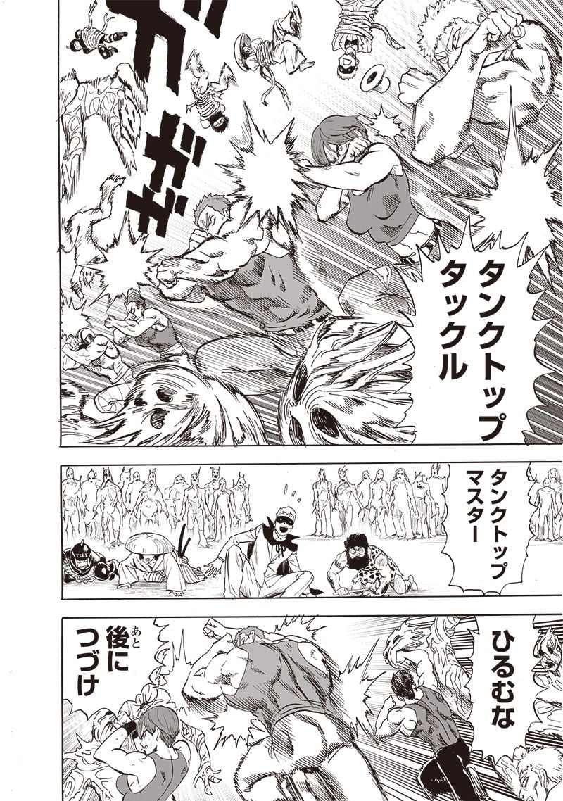 ワンパンマン ? ONE PUNCH MAN - raw - 第230話 - https://jpgg.ffgg.to/JPGG/04100952/ce1vxa3mlda.jpg