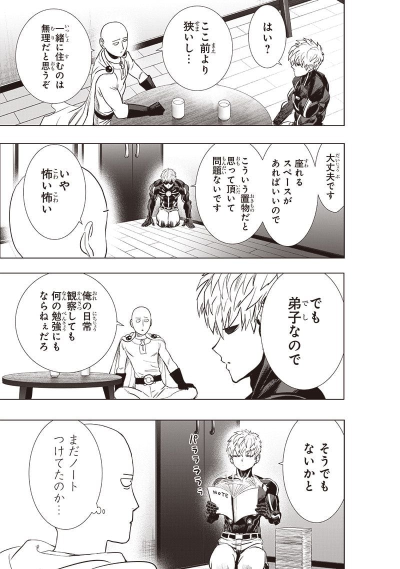 ワンパンマン ? ONE PUNCH MAN - raw - 第231話 - https://jpgg.ffgg.to/JPGG/04100952/cl3paqzcigq.jpg