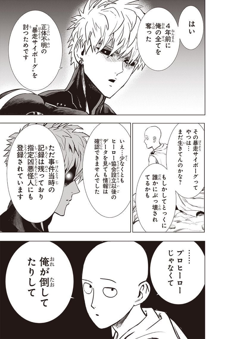 ワンパンマン ? ONE PUNCH MAN - raw - 第231話 - https://jpgg.ffgg.to/JPGG/04100952/dbtijied2kq.jpg