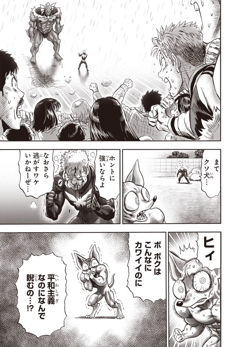 ワンパンマン ? ONE PUNCH MAN - raw - 第232話 - https://jpgg.ffgg.to/JPGG/04100952/djin1vpzdk0.jpg