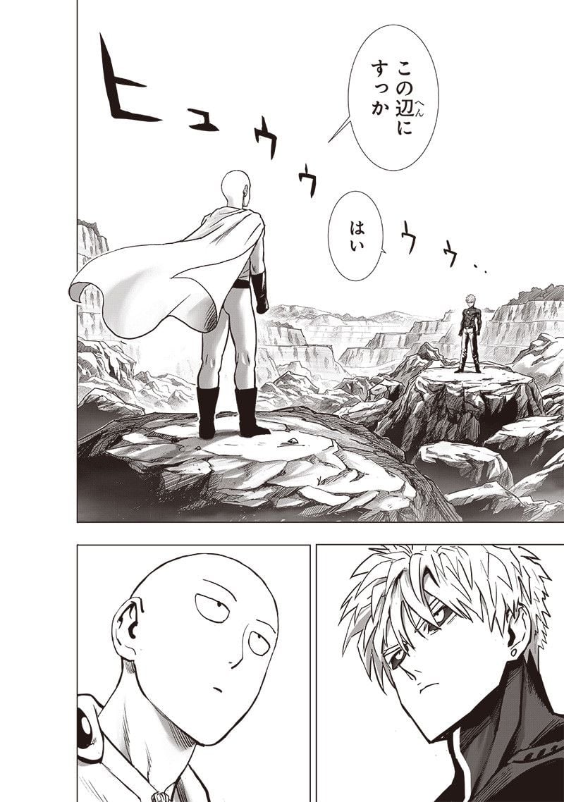 ワンパンマン ? ONE PUNCH MAN - raw - 第231話 - https://jpgg.ffgg.to/JPGG/04100952/doqhpzsru1j.jpg