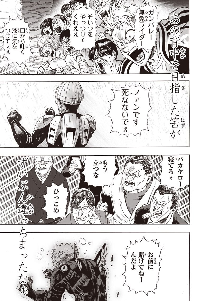 ワンパンマン ? ONE PUNCH MAN - raw - 第232話 - https://jpgg.ffgg.to/JPGG/04100952/dsb34ulgkqq.jpg